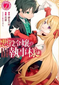 Akuyaku Reijou no Oyome-sama