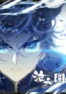 Azure Legacy manga livre