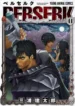 Berserk