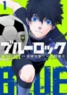 Blue Lock Manga Livre
