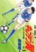 Captain Tsubasa World Youth-hen