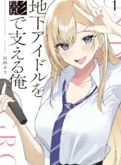 Chika Idol wo Kage de Sasaeru Ore