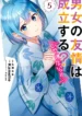 Danjo no Yujou wa Seiritsu suru (Iya, Shinai!!)