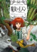 Eden of Witches