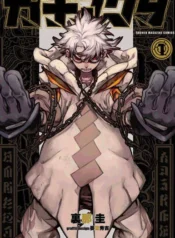 Gachiakuta Manga Livre