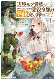 Henkyou Mob Kizoku no Uchi ni Totsuidekita Akuyaku Reijou ga, Mechakucha Dekiru Yoi Yome Nanda ga