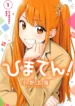 Hima-Ten!