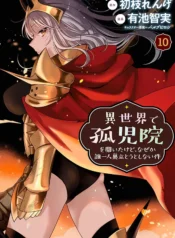 Isekai de Kojiin wo Hiraita kedo, Naze ka Darehitori Sudatou to Shinai Ken