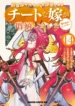 Isekai de Skill wo Kaitai Shitara Cheat na Yome ga Zoushoku Shimashita Gainen Kousa no Structure