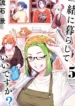 Issho ni Kurashite Ii desu ka