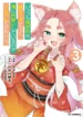 Ittsumo Shiotaiou na Osananajimi dakedo, Ore ni Kataomoi shite iru no ga Barebare de Kawaii