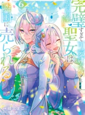 Kanpeki Sugite Kawaige ga Nai to Konyaku Haki Sareta Seijo wa Ringoku ni Urareru