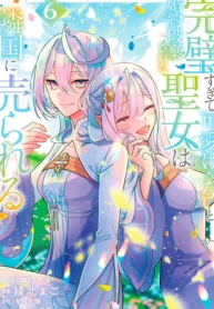 Kanpeki Sugite Kawaige ga Nai to Konyaku Haki Sareta Seijo wa Ringoku ni Urareru