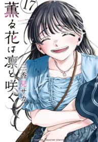 Kaoru Hana wa Rin to Saku