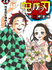 Kimetsu no Yaiba