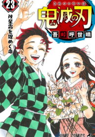 Kimetsu no Yaiba