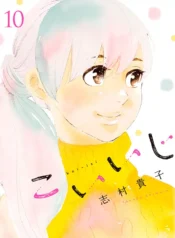Koiiji Love Glutton
