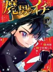 Madan no Ichi Manga Livre