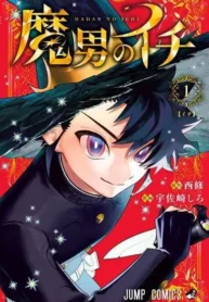 Madan no Ichi Manga Livre