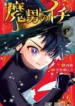 Madan no Ichi Manga Livre