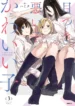 Metsuki Warui Ko Kawaii Ko