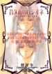 Natsukashi Machi no Rozione