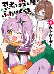 Ninja to Koroshiya no Futarigurashi