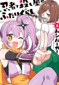 Ninja to Koroshiya no Futarigurashi