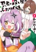 Ninja to Koroshiya no Futarigurashi