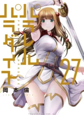 Parallel Paradise Manga Livre