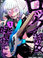 Rock wa Lady no Tashinami deshite