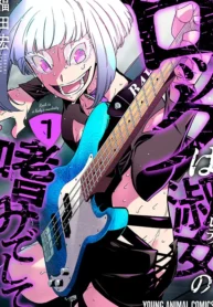 Rock wa Lady no Tashinami deshite