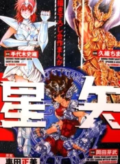 Saint Seiya꞉ Shura vs Tenma vs Shoko!! Shugeki Battle Royale Hen
