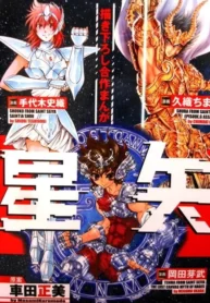 Saint Seiya꞉ Shura vs Tenma vs Shoko!! Shugeki Battle Royale Hen