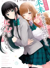 Suufungo no Mirai ga Wakaru You ni Natta kedo, Onnagokoro wa Wakaranai.