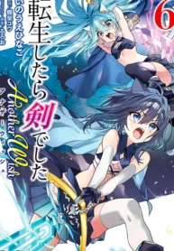 Tensei shitara Ken deshita Another Wish