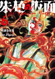 The Vermilion Mask