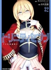 Trinity Seven