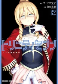 Trinity Seven