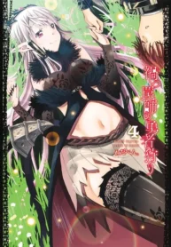 Wicked Trapper Hunter of Heroes