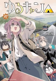Yuru Camp△
