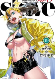 Mato Seihei no Slave