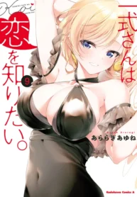 Isshiki-san wa Koi o Shiritai.