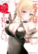 Isshiki-san wa Koi o Shiritai.