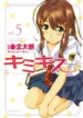 KimiKiss Various Heroines