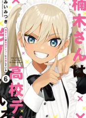Kusunoki-san wa Koukou Debut ni Shippai Shite Iru
